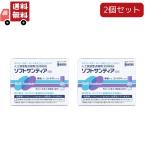2個セット 【第3類医薬品】ソフトサンティア 参天製薬  5ｍｌ×4本