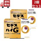 2 шт. комплект [ указание no. 2 вид фармацевтический препарат ]sionogi здравоохранение setes высокий G 12.[ собственный metike-shon налоговая система объект ]