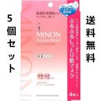 5個セット  MINON ミノン アミノモイスト ぷるぷるしっとり肌マスク ( 4枚入 )