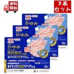 3 шт. комплект [ no. (2) вид фармацевтический препарат ] [ первый три вместе здравоохранение ]oi Lux PZ ремонт ..10g