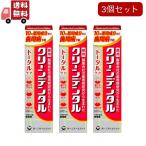 3個セット 第一三共ヘルスケア クリーンデンタル トータルケア 100g*3個 医薬部外品