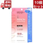 10個セット 第一三共ヘルスケア ミノン アミノモイスト うるうる美白ミルクマスク(4枚入)【MINON(ミノン)】