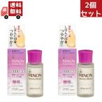 送料無料 2個セット  ミノン アミノモイスト エイジングケア オイル 20mlL【 敏感肌】 美容液 オイル