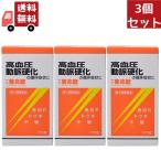 3 шт. комплект [ no. (2) вид фармацевтический препарат ]maya. жизнь таблеток (170 таблеток )[ высокое кровяное давление ., перемещение . лечение .. сопровождать do поплавок,. порванный сырой лекарство ]