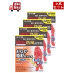 4個セット 第２類医薬品 和漢箋 新�