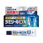 送料無料 【第(2)類医薬品】ラミシールDX(セルフメディケーション税制対象)(10g)【ラミシール】