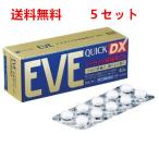 5個セット【第(2)類医薬品】エスエス製薬 イブクイック頭痛薬DX 40錠　ワクチン接種後の発熱に　痛み止め 頭痛　 鎮痛剤 解熱剤