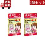 2個セット【第(2)類医薬品】大正製薬　口内炎パッチ　大正クイックケア　(10枚)　