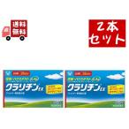 2個セット【第2類医薬品】クラリチンEX (セルフメディケーション税制対象)(28錠)