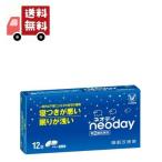 【第(2)類医薬品】ネオデイ　12錠【大正製薬】 睡眠改善薬