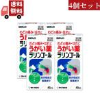4個セット 【第3類医薬品】ラリンゴール 40mL【佐藤製薬】のどの痛み・はれに 口内の洗浄・口臭の除去 うがい薬