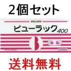 [2 шт. комплект ][ no. 2 вид фармацевтический препарат ] вид подставка 400 таблеток 