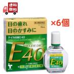 6個セット【第3類医薬品】 大昭製薬 テイカ目薬E40 15ml ビタミンE配合
