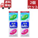 2個セット【指定第2類医薬品】液体ムヒS2a 50ml 4987426002091