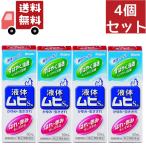 4個セット【指定第2類医薬品】液体