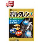 【第2類医薬品】 ボルタレンEXテープ 21枚 外用薬 肩こり 腰痛 筋肉痛 医薬品