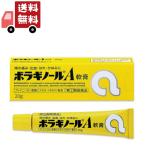 【第(2)類医薬品】ボラギノールA軟膏 20g【天藤製薬】【代引不可】