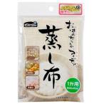 【ビストロ先生】蒸し布1升用　K42129
