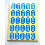 三共商店在庫共有品  食品販売向け<br>【要冷蔵シール】 500枚<br>