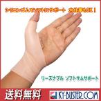 親指 サポーター 腱鞘,CM関節の不調,ドケルバン,突き指
