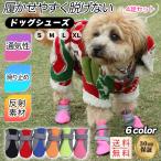  dog shoes socks .. not slip prevention dog waterproof dog for shoes dog. shoes socks small size dog large dog mesh pad sole injury prevention protection fire scratch kega walk nursing 