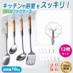 粘着 フック シール 強力 壁掛け 透明 12個セット 最大耐荷重10kg キッチン 台所 収納 浴室 風呂 おしゃれ クリア 繰り返し