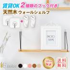 ウォールシェルフ 壁掛け 棚 ウォールラック 飾り棚 フック付き 賃貸 DIY 吊り下げ 収納 工事不要 おしゃれ 木製