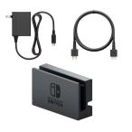 新品 Nintendo Switch ドックセット 任天堂 純正品 ニンテンドー スイッチ 外箱なし