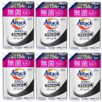 【ケース販売】アタックZERO 洗濯洗剤 ドラム式専用 超特大スパウト 詰替 詰め替え 1540g×6個