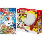 太鼓の達人 ドンダフルフェスティバル + 太鼓の達人専用コントローラー 「太鼓とバチ for Nintendo Switch」 セット