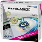 BEYBLADE X ベイブレードX CX-16 スタートダッシュセットC おもちゃ 玩具 ベイ
