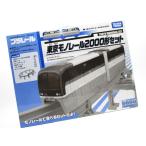  Plarail Tokyo моно направляющие 2000 форма комплект железная дорога модель 2013 год Plarail .in TOKYO ограничение Takara Tommy (20130426)