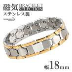  магнитный браслет мужской нержавеющая сталь серебряный Gold gold silver metal частота металл аллергия соответствует 316L