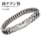 純チタン 6面カット 磁気ブレスレット ダブル喜平チェーンブレスレット 磁気 TITANIUM ネックレス シルバー