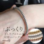 ショッピングバングル ステンレス メタルボールバングル シンプルバングル 18KGP ゴールド シルバー ローズゴールド ぷっくり レディース 女性 ブレスレット 腕輪 金属アレルギー対応