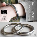 ステンレス シンプルバングル プレーンバングル ドーナツ型 メタルバングル 中空仕様で軽い シルバー 銀色 レディース 女性 腕輪 金属アレルギー対応