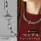 チェーンネックレス ステンレス マンテルネックレス 太幅 ごつめ レディース メンズ ユニセックス シルバー 長さ4タイプ 重厚感 シンプル 小豆 金アレ対応