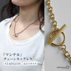 ステンレス マンテル あずき チェーン ネックレス 小豆 シルバー silver 銀色 ゴールド gold 金色 2カラー 40cm 45cm 50cm 父の日