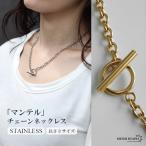 ステンレス マンテル あずき チェーン ネックレス 小豆 シルバー silver 銀色 ゴールド gold 金色 2カラー 40cm 45cm 50cm