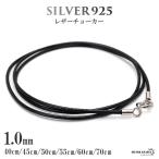S925 кожа короткое колье 1mm вязаный. вежливо . натуральная кожа .. мягкий застежка. серебряный производства маленький . черный Sune -k цепь короткое колье 2way обычно используя колье 