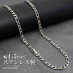  нержавеющая сталь цепь колье Figaro цепь колье серебряный ширина 4.5mm простой колье металл аллергия соответствует 