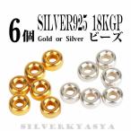 [6 шт ]6mm серебряный 925 материалы колье custom детали серебряный 925 бисер 925 18K покрытие золотой бисер серебряный Gold выбор возможно 6 позиций комплект . покупка 