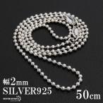 | время ограничено 25%OFF купон | серебряный 925 мяч цепь колье ширина 2mm 50cm колье цепочка тонкий мужской мужчина металл аллергия соответствует . покупка 