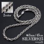  серебряный 925 трос цепь ширина 3mm 45cm.. обработка silver 2 цвет French трос металл аллергия соответствует 