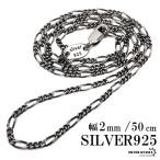 серебряный 925 цепь колье первоклассный Figaro цепь колье ширина 2mm 45cm 50cm 60cm металл аллергия соответствует 