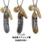 ショッピングターコイズ 【GW限定 10％OFF】ステンレス 三連フェザーネックレス メンズ シルバー 特大フェザー 羽根 金爪 ターコイズ 太陽メタル ペンダント