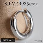 �V���o�[925 �t�[�v�s�A�X �V���o�[�s�A�X ��3mm �V���v�� ���x�������� �Z�J���h�s�A�X ���� ���� �Ў�1�_ �����A�����M�[�Ή�