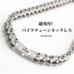 |2 шт .10%OFF 3 шт .20%OFF купон | супер тяжелый толщина нержавеющая сталь мотоцикл цепь колье мотоцикл цепь Biker аксессуары Rider's инструмент инструмент . покупка 