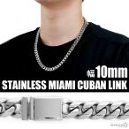  ширина 10mm STAINLESS STEEL 6 поверхность cut плоский колье нержавеющая сталь вставной Miami кий van цепь 50cm 60cm