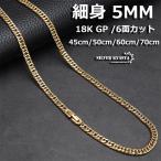  маленький . ширина 5mm 6 поверхность cut двойной плоский цепь колье Gold золотой складывающийся посередине Miami кий van ссылка цепь колье мужской надежный из нержавеющей стали 